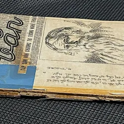 TAGORE- Tạp chí VĂN miền Nam trước 1975 993256