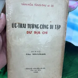 Ức trai tướng công di tập dư địa chí - Trần Tuấn Khải