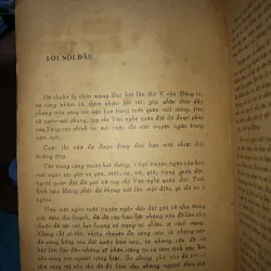 Có một đêm như thế - tập chuyện ngắn được giải thưởng tạp chí văn nghệ quân đội 1981 786796