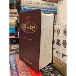 SUPREME ENGLISH KOREAN DICTIONARY 973808