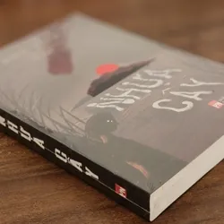 Tiểu thuyết NHỰA CÂY - Ane Riel (seal) 718752