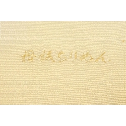 Dải thắt lưng TANGO Chirimén - Hàng hiệu Chính hãng 878857