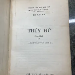 Thuỷ hử tập 4 Thi Nại Am 1988 713325