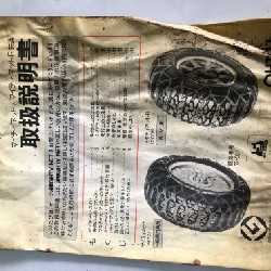 Xích Lốp Cao Su Bánh Xe Moto Chống Trơn Trượt Nhật Bãi 6833