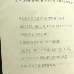 Đơn Giản Là… Thích Thôi  그냥 좋으니까 좋아 796353