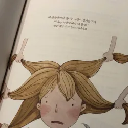 Xin Lỗi, Hôm Nay Cuộc Đời Tôi Là Trên Hết! 미안하지만, 오늘은 내 인생이 먼저예요 789101