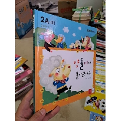 양돌이가 돌아왔어요 - 눈높이 창의독서 - truyện tranh tiếng hàn mới 90% - SÁCH ĐỒNG GIÁ 19K - HCM0111 Rebooks.vn