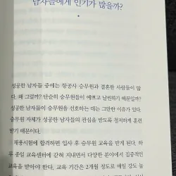 퍼스트 클래스 승객은 펜을 빌리지 않는다 - 비행기 1등석 담당 스튜어디스가 발견한 3%의 성공 습관 796417