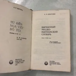 Từ điển Nga - Việt bỏ túi — 1981s 495602