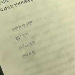 Đơn Giản Là… Thích Thôi  그냥 좋으니까 좋아 796353