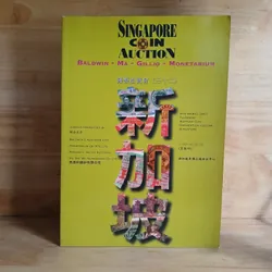 Singapore Coin Auction - Catalogue 32 590201