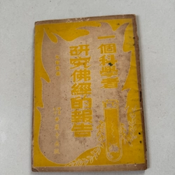 Nghiên cứu kinh phật 539206