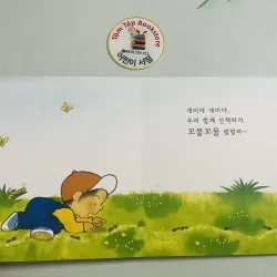  Boardbook 푸름이 까꿍 그림책- Ehon mã X8 1009190