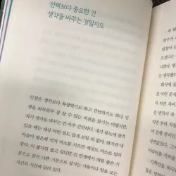 서른이면 어른이 될 줄 알았다  (스물의 아쉬움, 서른의 방황, 마흔의 설렘에 관하여) 789058
