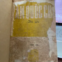 Tam Quốc Chí Diễn Nghĩa - Tử Vi Lang 735201