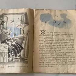 Sách tiếng Nga, in tại Nga năm 1983  710532