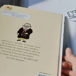 [Tặng nẹp góc] Truyện thiếu nhi Hàn Quốc: Danh nhân 35 -  지인지기 인물 이야기: 김구 731999