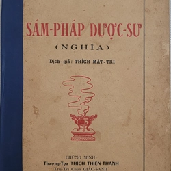 Sám pháp Dược Sư (sách xưa)