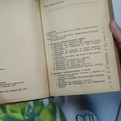 [MIỄN PHÍ BỌC SÁCH] [XƯA] Les mécanismes dans la technique moderne 5 (1985) - I. I. Artobolevski 990489
