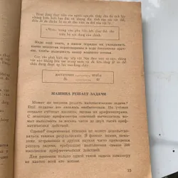 Sách học tiếng Nga, Nguyễn Bá Hưng-Nguyễn Nam 599201