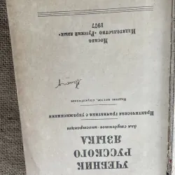 Dậy tiếng dành cho người nước ngoài -УЧЕВнИК РУССКОГО ЯКБІКА для адівстов- 791605