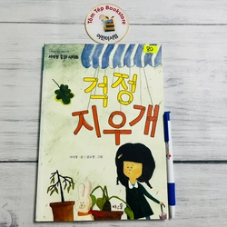 Văn học thiếu nhi tiếng Hàn 한국문학 part 1 502782