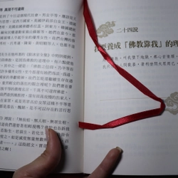 Bần tăng có lời muốn nói 2 quyển song ngữ Hoa-Việt 465839