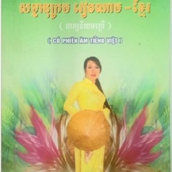 Tự điển Việt- Khmer tác giả Ngô Chân Lý 80092