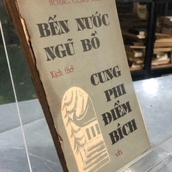 BẾN NƯỚC NGŨ BỒ * CUNG PHI ĐIỂM BÍCH