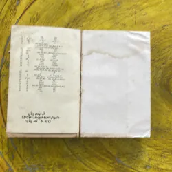 ĐỂ THƯỞNG THỨC ÂM NHẠC CỔ ĐIỂN TÂY PHƯƠNG - TIẾN BÁCH- xuất bản 1973 996854