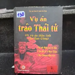 Vụ án tráo thái tử 