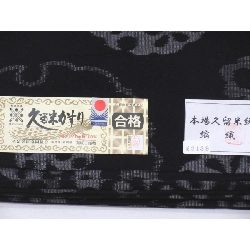 着尺反物 - Hàng hiệu Authentic 884261