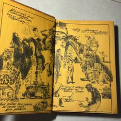 Двенадцать стульев Букинистика Ильф и Петров 12 Stulyev Ilf & Petrov Book  740034