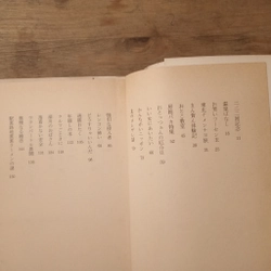 [Sách tiếng Nhật] 時にはうどんのように (Toki ni wa Udon no You ni) - tác giả 椎名 誠 (Shiina Makoto) 446473