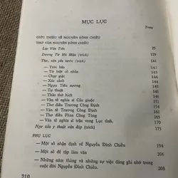 Thơ văn Nguyễn Đình Chiểu, in năm 1973 577140