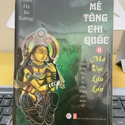 Mê tông chi quốc  675358