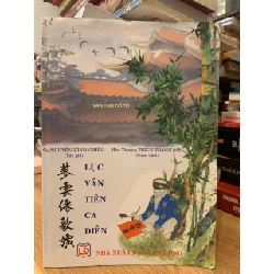 Lục Vân tiên ca diễn -Nguyễn Đình Chiểu