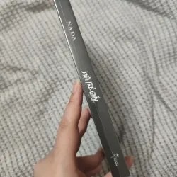 Đứa trẻ giấy - Na Đa 972399