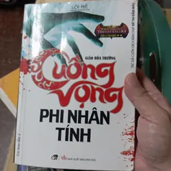 Cuồng vọng phi nhân tính 
