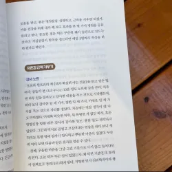 Gửi Những Người Tuổi 30 Hay Nghĩ Suy 생각이 너무 많은 서른 살에게 789040