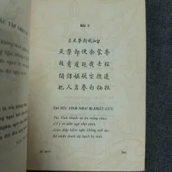 Suy nghĩ mới về Nhật ký trong tù - Nguyễn Huệ Chi chủ biên 791382