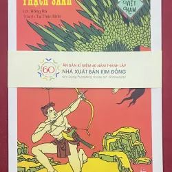 Thạch Sanh - Ấn bản kỉ niệm 60 năm thành lập nxb Kim Đồng