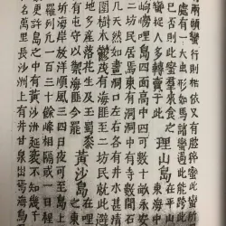 "HOÀNG SA TRƯỜNG SA TRONG TÂM THỨC VIỆT NAM" tác giả LƯU VĂN LỢI - KIM QUANG MINH 597926