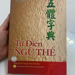 Từ điển ngũ thể học tiếng Trung 