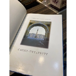 Санкт-петербург : Символ Красоты И Величия (st. Petersburg: Symbol of Beauty and Greatness) 365802