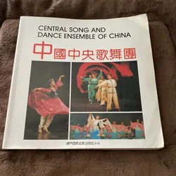 Central song and dance ensemble of china