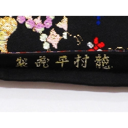 Đai lưng túi Ryomura Heizo Chiyo no Kanbanshiki Hàng hiệu Authentic 876635