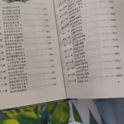 [MIỄN PHÍ BỌC SÁCH] [XƯA] Thủy Hử - tập 1,2 (水浒传) (1999) - Thi Nại Am & La Quán Trung 990170