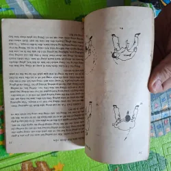 Tự luyện Nội công Thiếu Lâm Bát Đoạn Cẩm 1010591