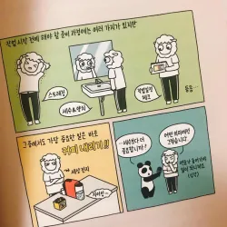 회사 체질이 아니라서요 - 독립근무자의 자유롭고 치열한 공적 생활 789071